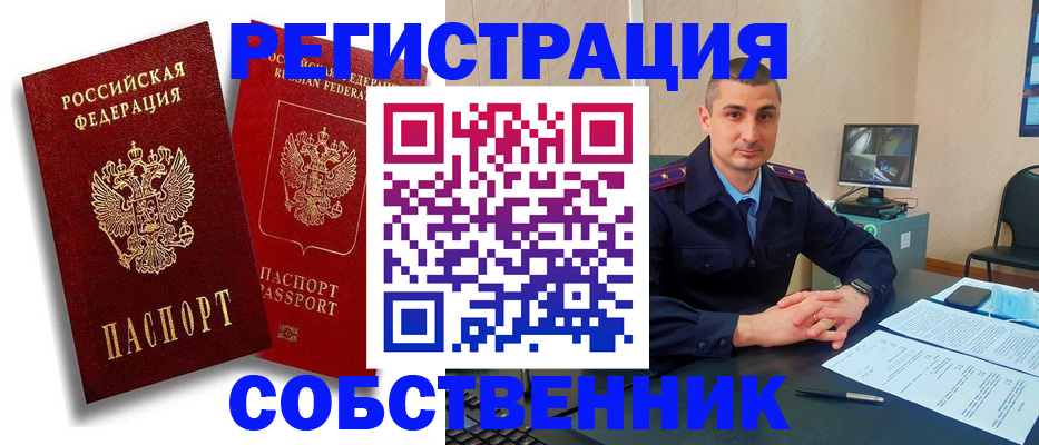временная регистрация адрес в Дигоре